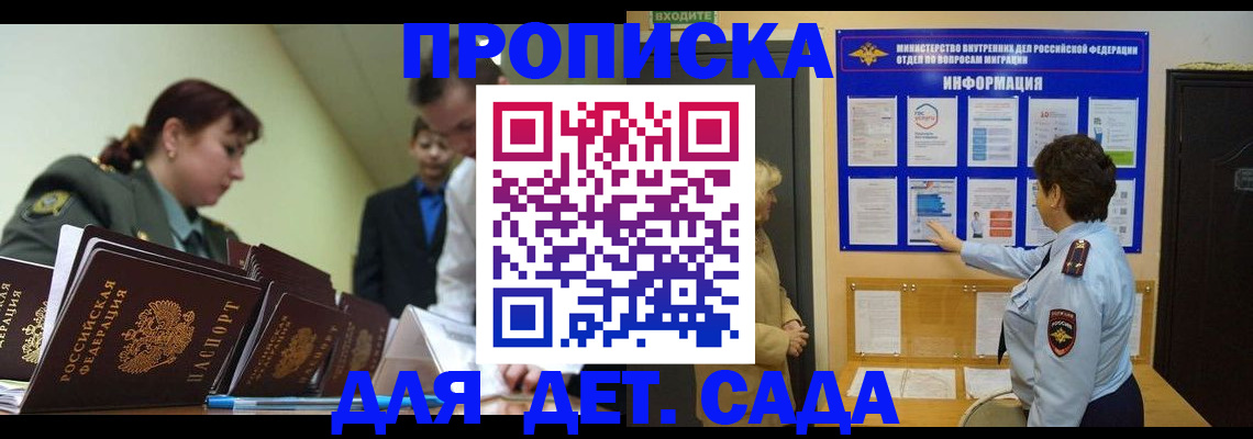 прописка для военкомата в Мончегорске