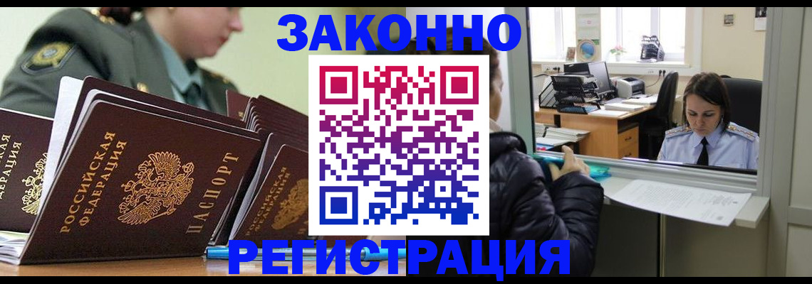 временная регистрация адрес в Мончегорске