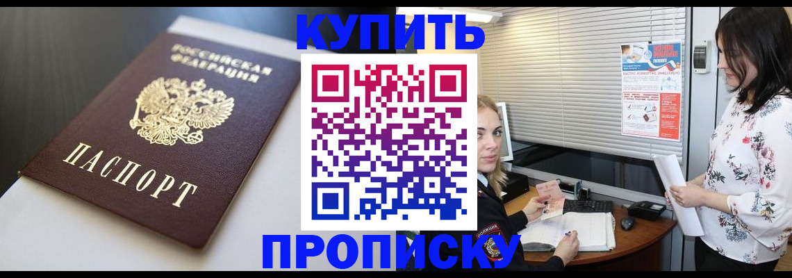 регистрация в Мончегорске