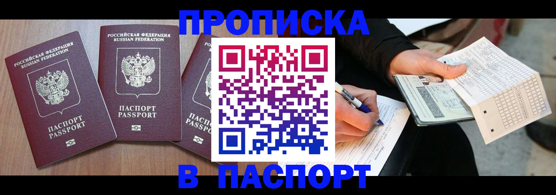 пропишу в квартире в Мончегорске