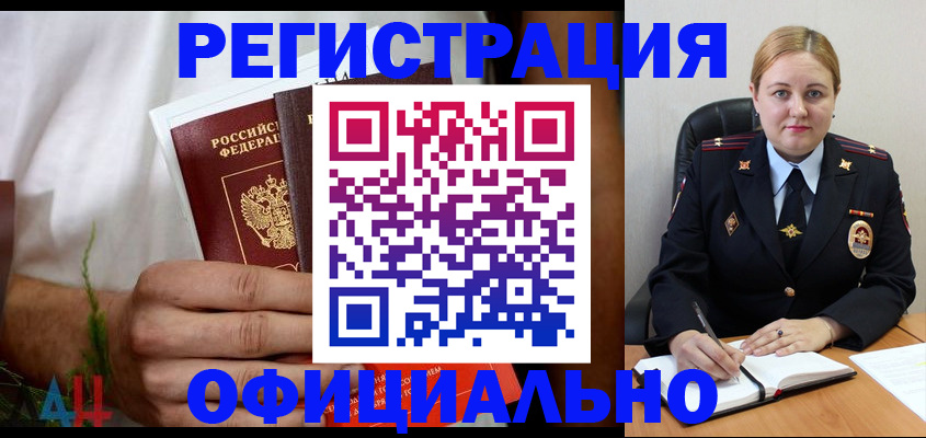 прописка для военкомата в Мончегорске