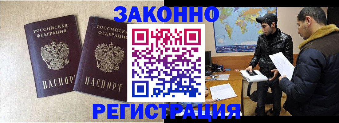 прописка паспорт в Мончегорске